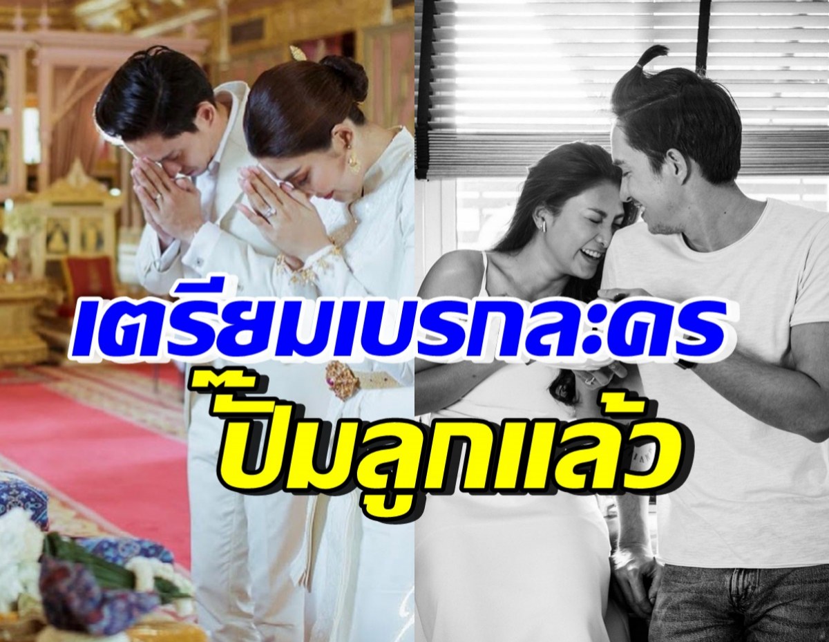 ดาราสาวดังวัย40 เตรียมเบรกละครปั๊มลูก รับเครียดอยากมีมาก