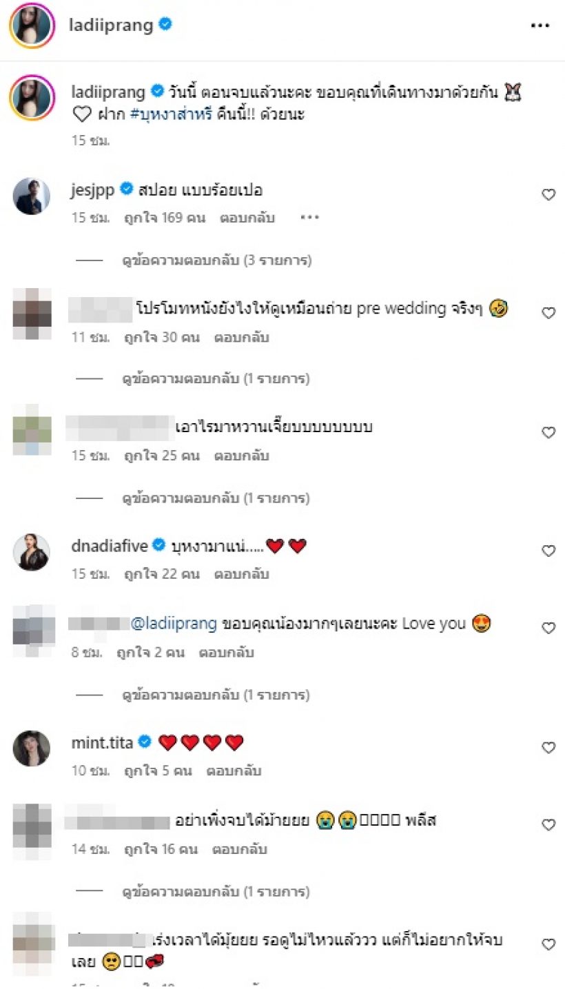 แฟนละครอินหนักเชียร์ พระเอกเพิ่งโสด จีบนางเอกเป็นแฟนจริงๆ!