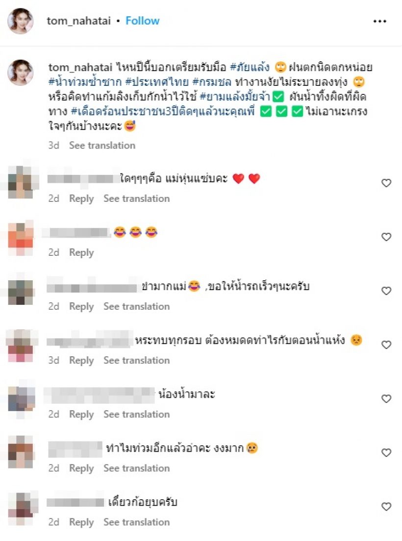 นักแสดงรุ่นใหญ่ เป็นผู้ประสบภัย เปิดสภาพบ้านน้ำท่วมสูง3ปีติด