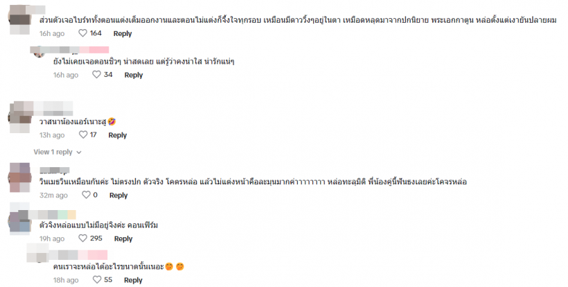 ชาวเน็ตรีวิวเจอตัวจริงพระเอกซุปตาร์คนนี้ บอกเลยว่า .. ไม่ตรงปกอย่างเเรง! 