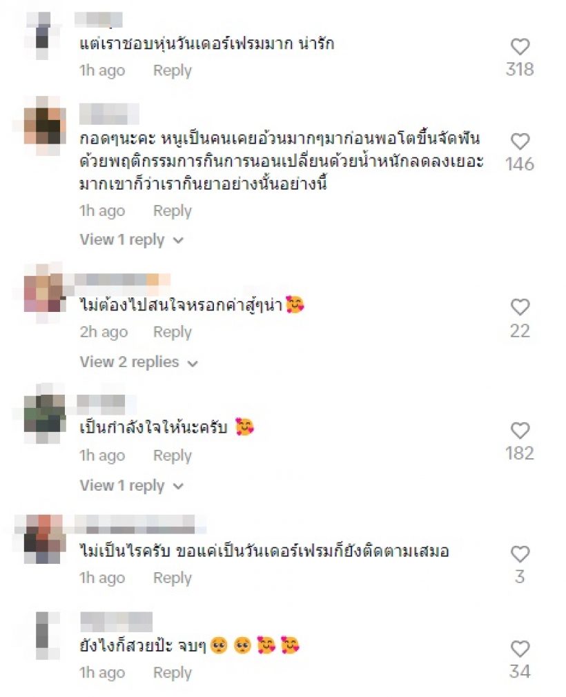 นักร้องสาวแซ่บ สุดกลั้น! ร่ำไห้ระบาย น้ำหนักขึ้นแล้วบูลลี่กันทำไม