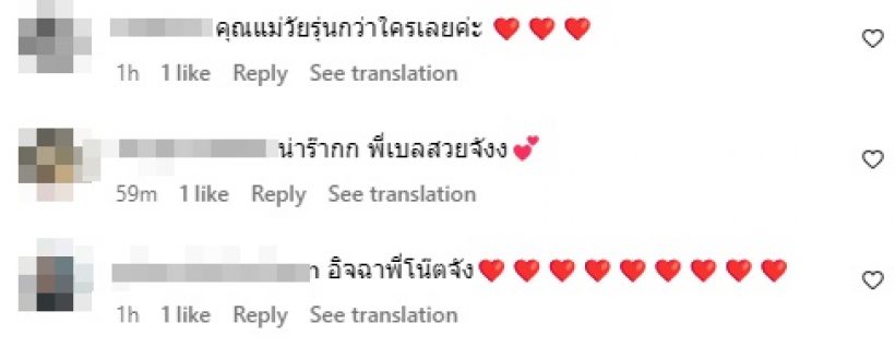 เบลล่า โผล่ให้กำลังใจ หนุ่มรุ่นพี่ชื่อดัง ฝ่ายชายแฮปปี้ยิ้มไม่หุบเลย