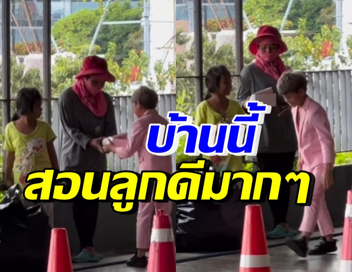 ชื่นชม ลูกดาราดัง บ้านรวยไม่ธรรมดา แถมจิตใจดีรู้จักแบ่งปันคนอื่น