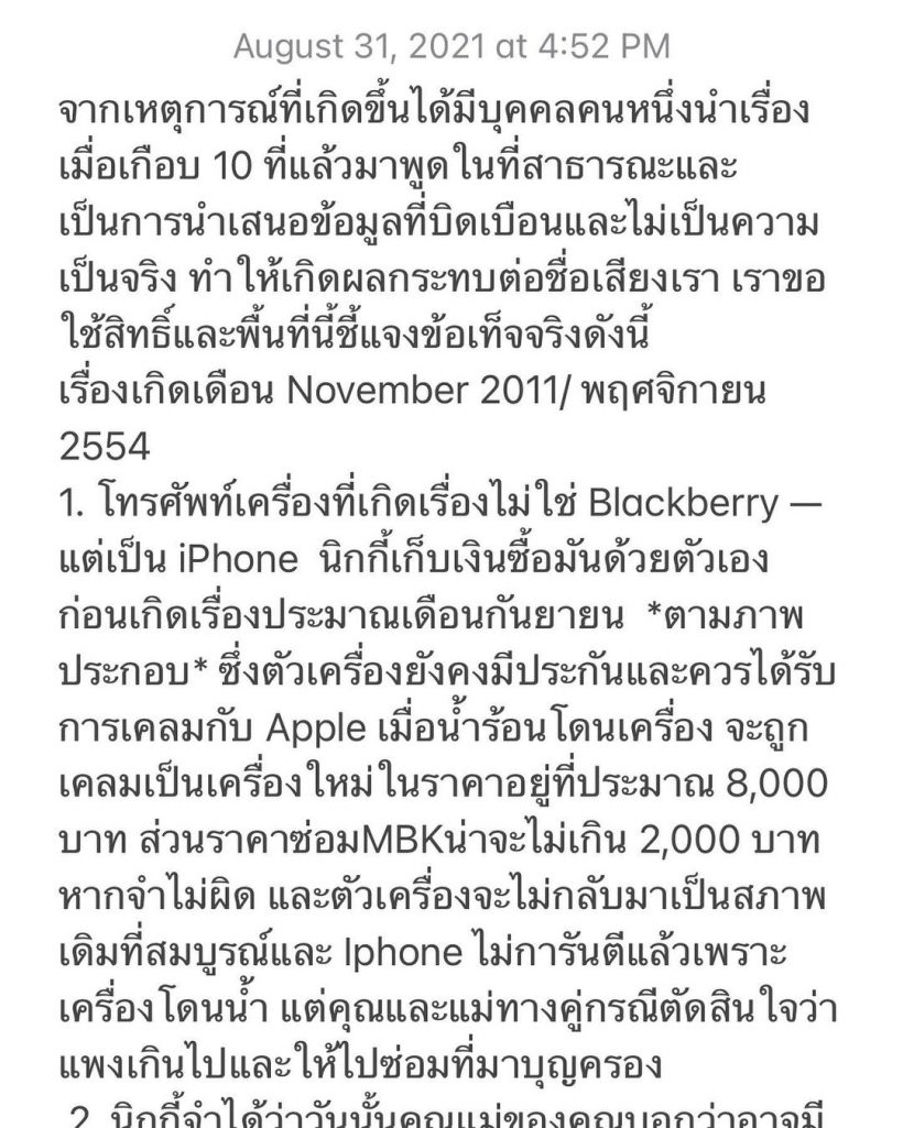 ปิดตำนานดราม่า 10 ปี สองสาวอดีตเพื่อนร่วมค่ายโพสต์ขอโทษเเล้ว