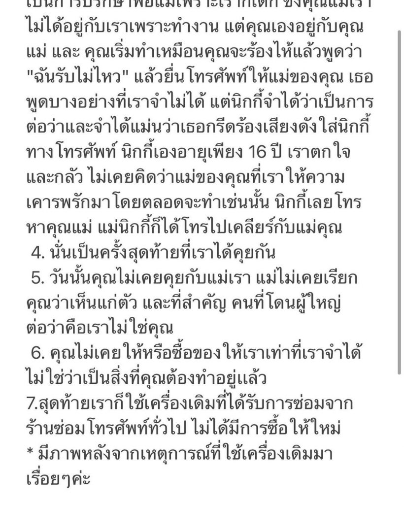 ปิดตำนานดราม่า 10 ปี สองสาวอดีตเพื่อนร่วมค่ายโพสต์ขอโทษเเล้ว