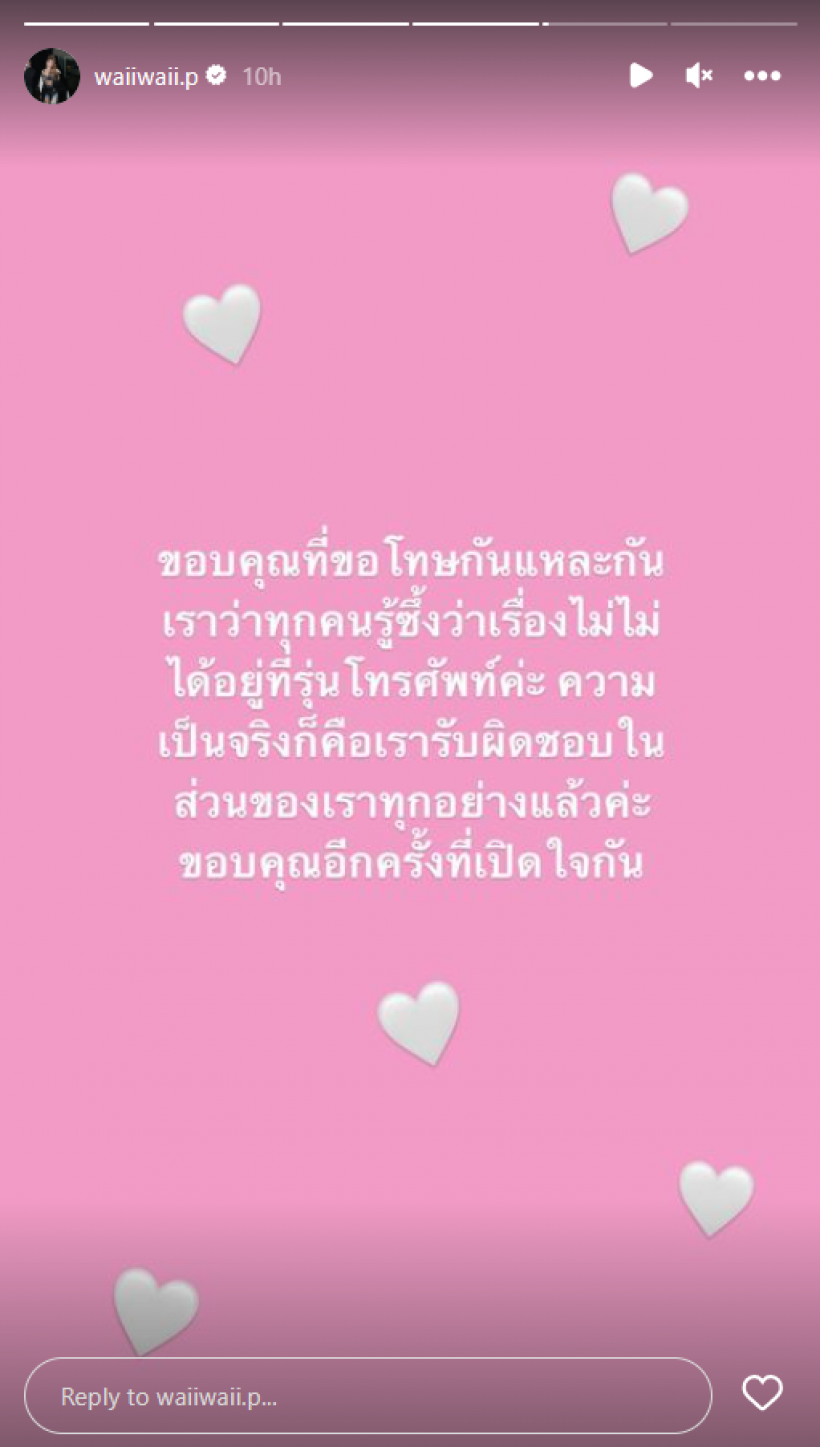 ปิดตำนานดราม่า 10 ปี สองสาวอดีตเพื่อนร่วมค่ายโพสต์ขอโทษเเล้ว