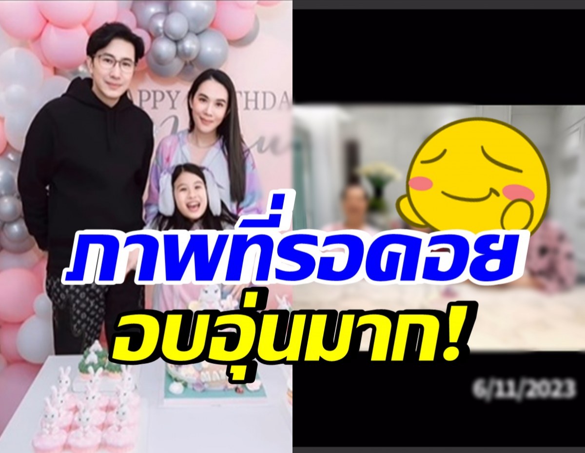 สิ้นสุดการรอคอย! เปิดภาพหนุ่ม-เมย์-น้องมายู อวยพรวันเกิดลูกสุดซึ้ง