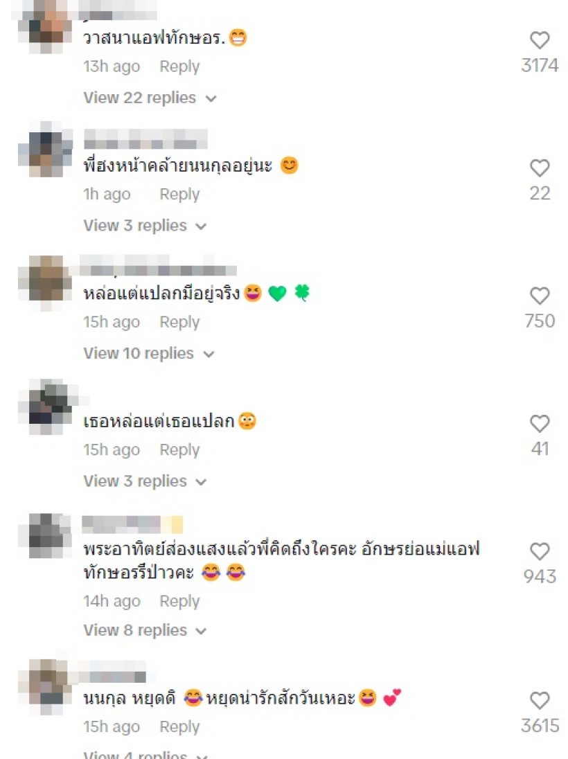 เปิดคลิปล่าสุด นนกุล พีคมากไม่คิดว่าจะกล้าทำ ดารายังร้องห้ะ!