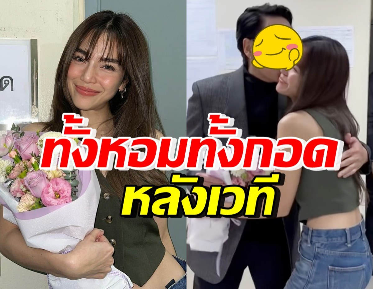 ปราง กัญญ์ณรัณ หอบดอกไม้เซอร์ไพรส์หนุ่มคนนี้ แถมหอม-กอดสุดอบอุ่น