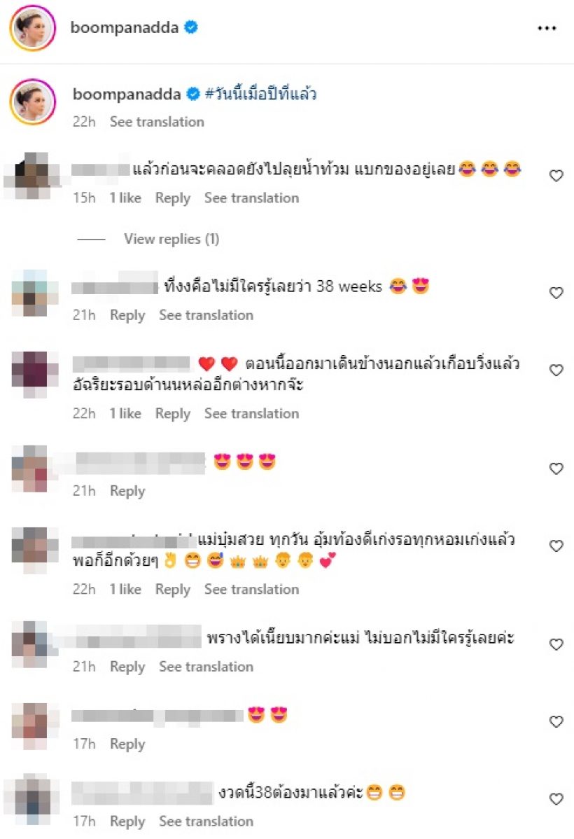 ดาราสาวดังตัวแม่อวดท้องใหญ่ FCลั่นงง ไม่มีใคร​รู้เลย38วีคแล้ว