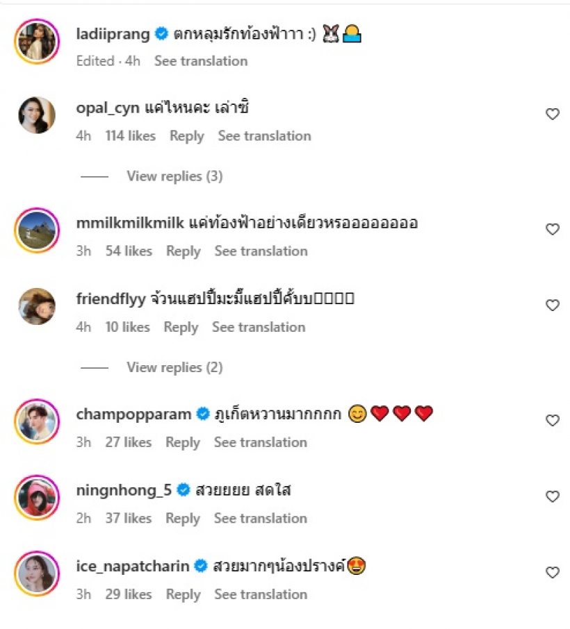 โป๊ะจ้าโป๊ะ! คู่จิ้นคู่ดังเป็นคู่จริงรึเปล่า?เหตุพิรุธหลุดเพียบ!