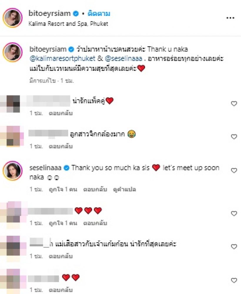 เปิดภาพ ใบเตย สุธีวัน พาลูกเที่ยวภูเก็ต แห่ทักเรื่องใบหน้าว่า..?