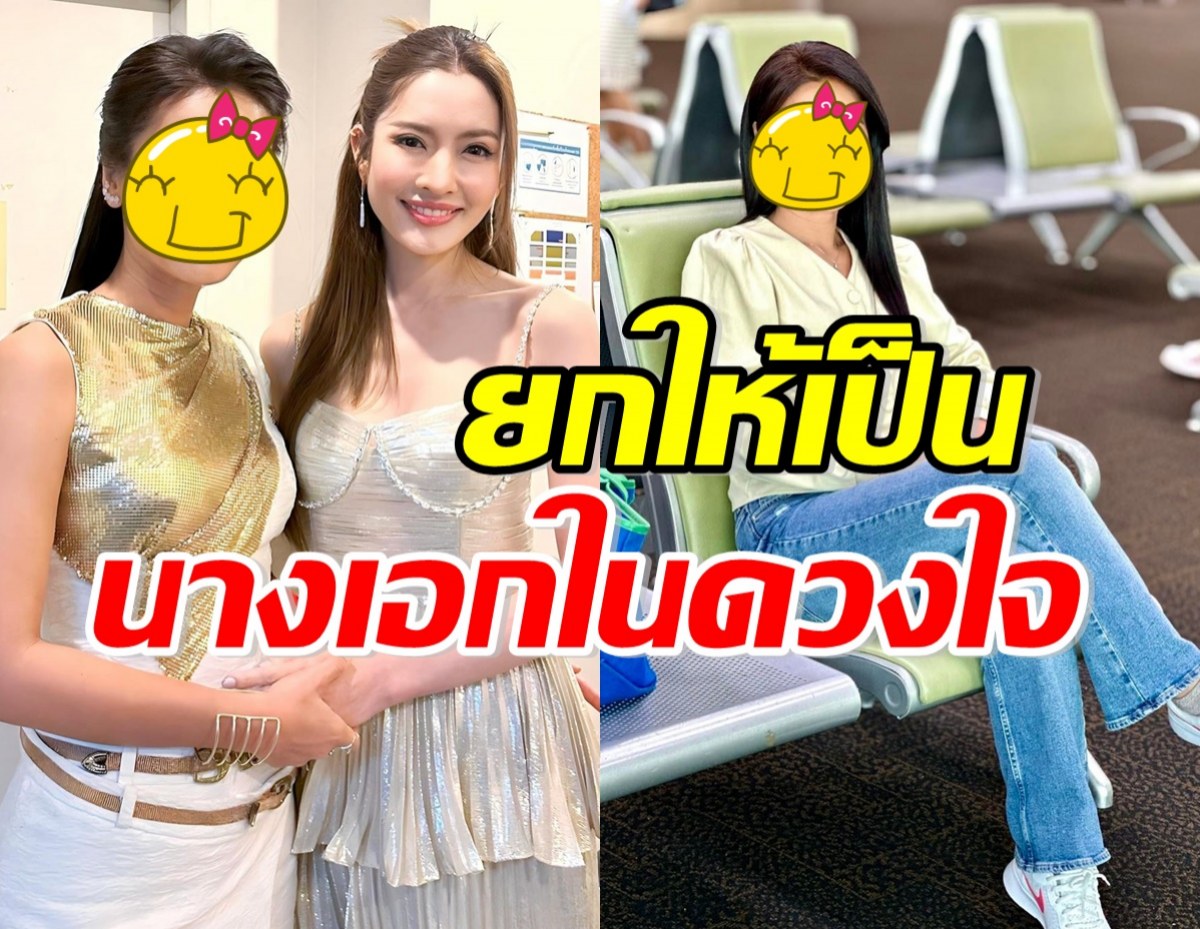 นักร้องสาวชื่อดัง ชีวิตคอมพลีท ได้เจอนางเอกในดวงใจ แอฟ ทักษอร