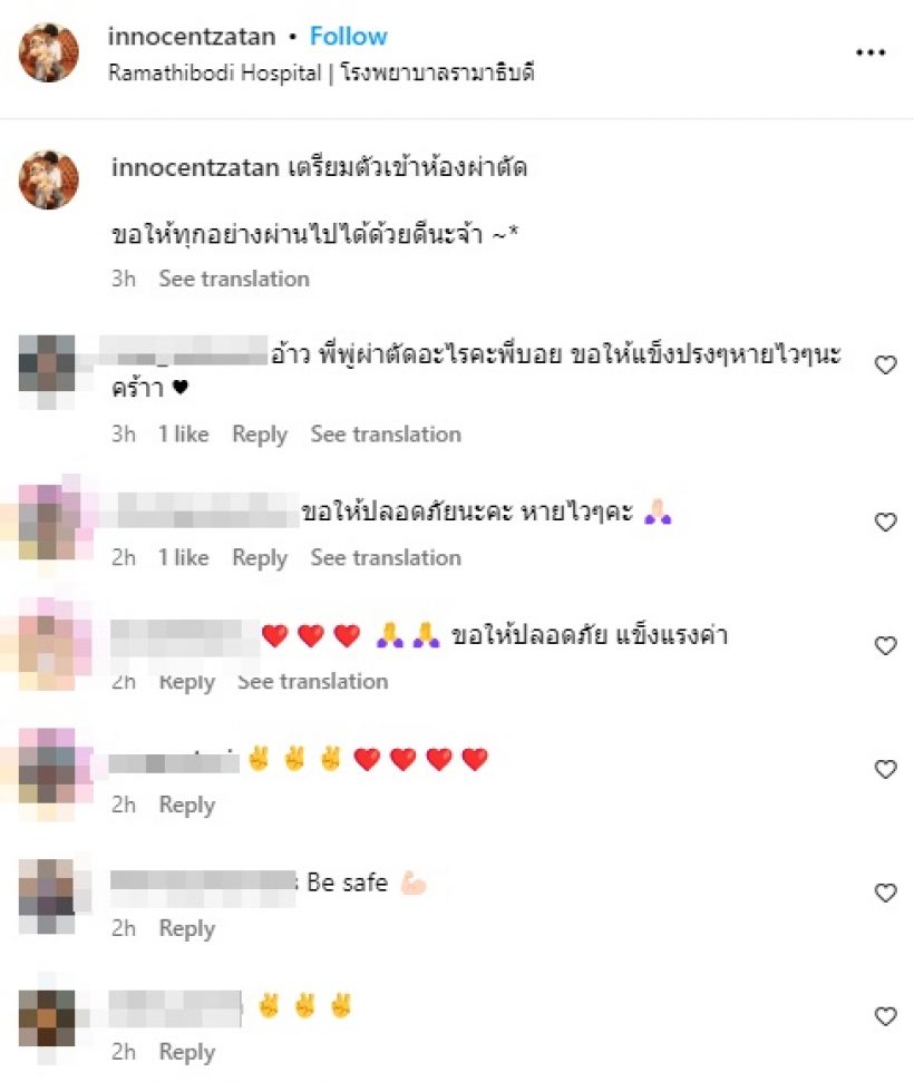 คนบันเทิงแห่ส่งกำลังใจ ดาราสาวชื่อดัง ด้านสามีเคียงข้างไม่ห่าง