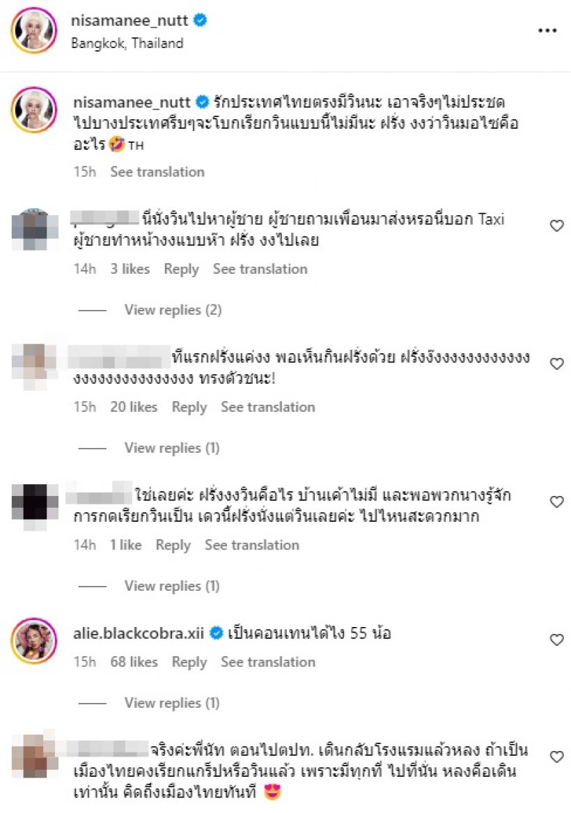 เธอคนนี้โพสต์บอกตรงๆ รักประเทศไทยตรงไหน? หลายคนเห็นด้วย