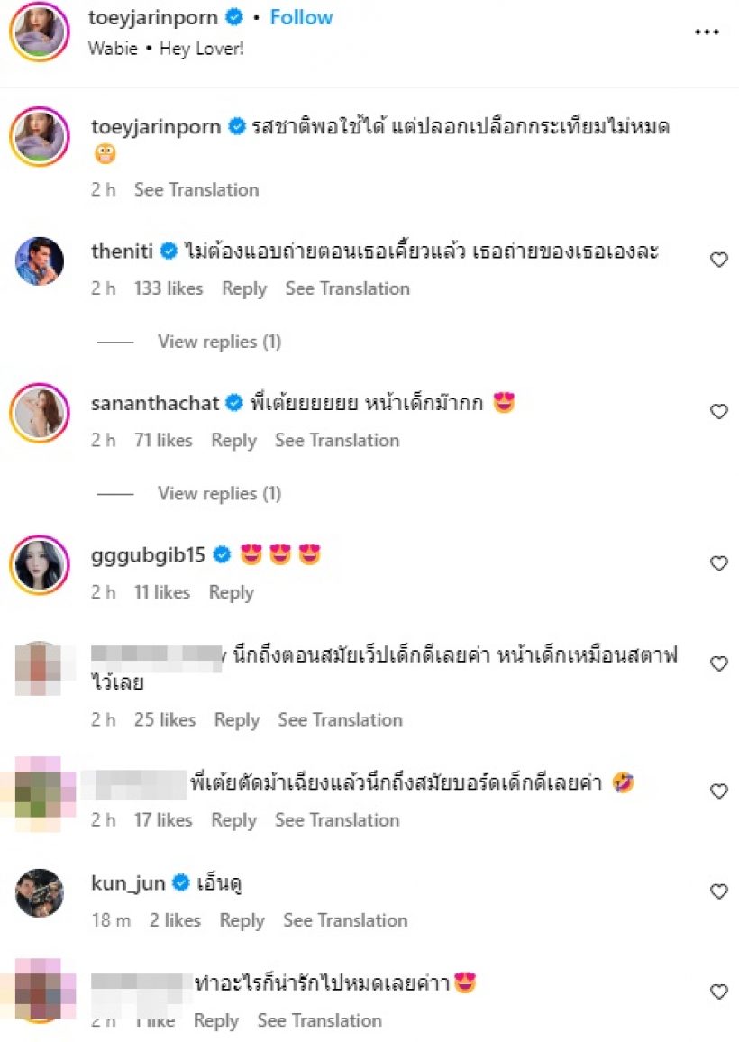 เต้ย จรินทร์พร โพสต์คลิปทำอาหาร แต่หลุดโฟกัส ทำหน้าล่าสุด!!