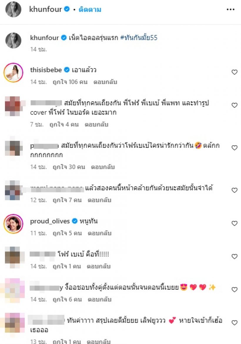 ใครทันกันบ้าง? เปิดหน้าปัจจุบัน เน็ตไอดอลรุ่นแรก คู่นี้สวยดุจแฝด