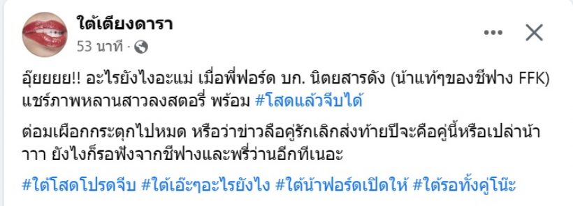 เอ๊ะยังไง?คนใกล้ตัว นักร้องสาว ลั่น#โสดแล้วจีบได้ แล้วพี่คนนั้นล่ะ?