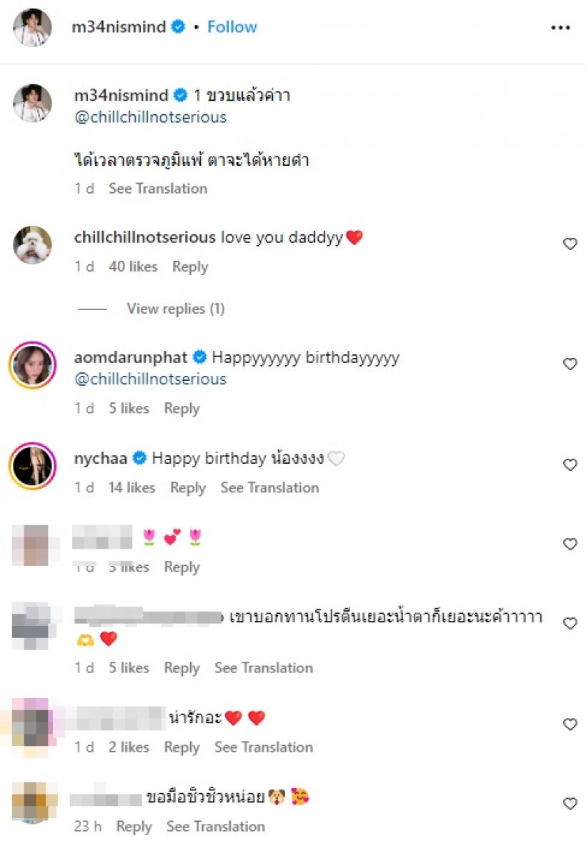  พระเอกดัง พร้อมหน้าพ่อแม่-แฟน ฉลองวันเกิดลูกสาว1ขวบ น่ารักมาก