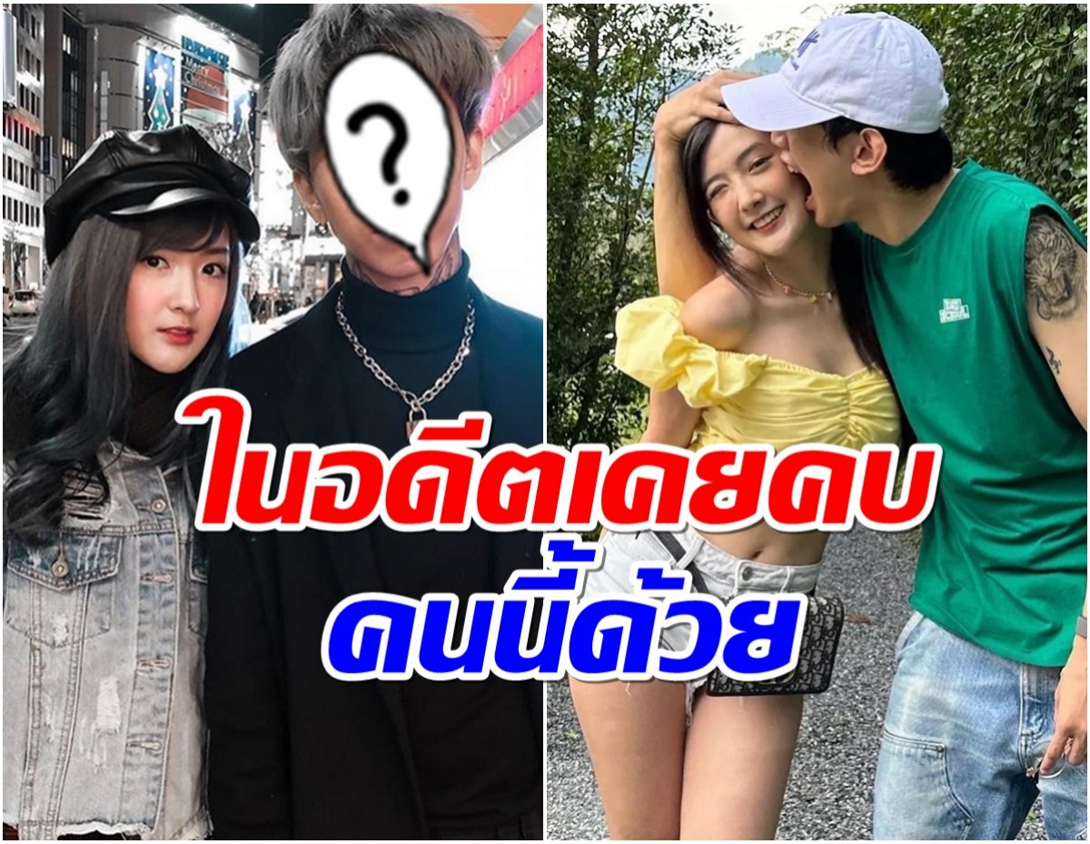 ย้อน 4 อดีตคนรัก เบียร์ เดอะวอยซ์ เเต่ละคนไม่ธรรมดา