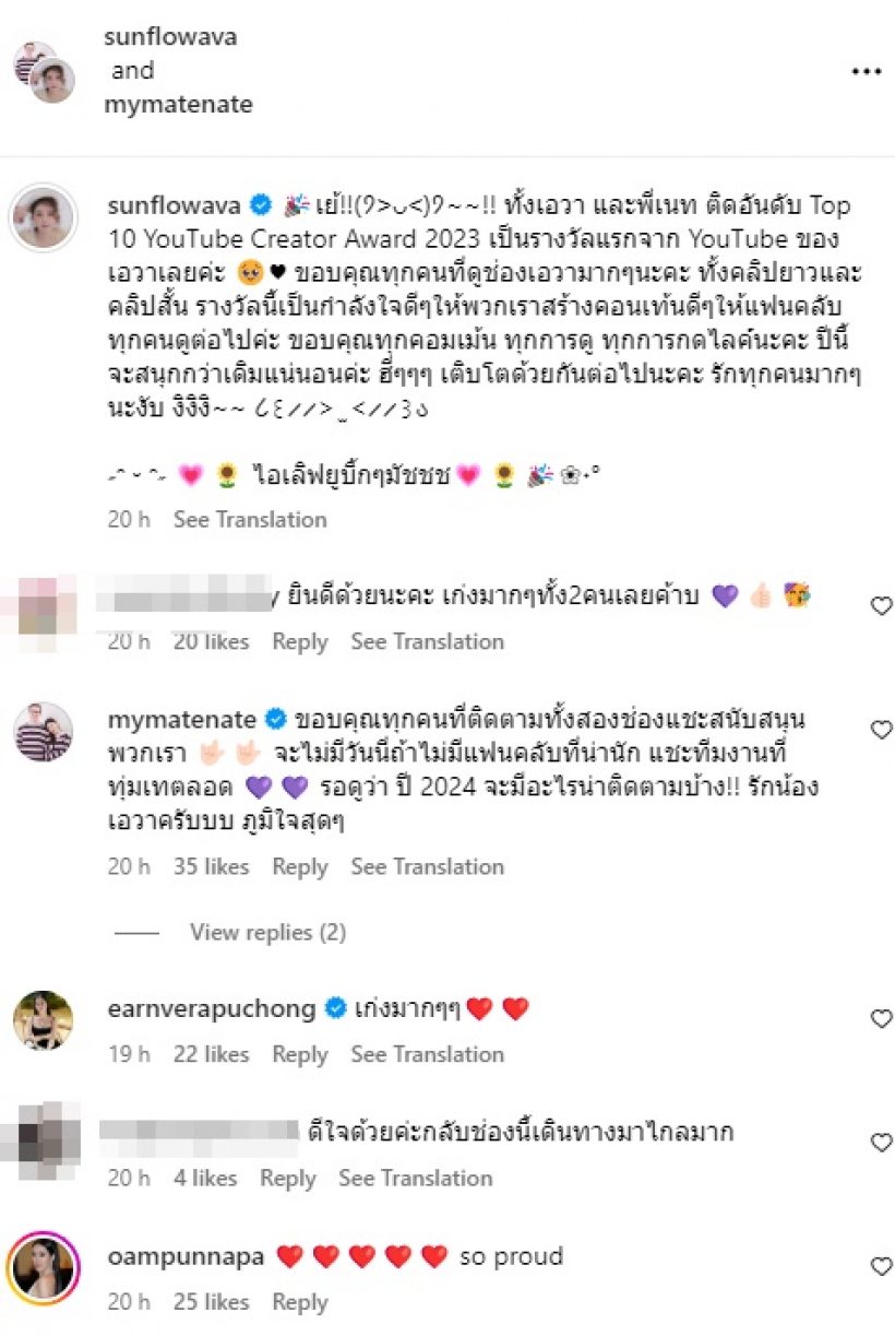 แฟนคลับกรี๊ด! เอวา-เนท โพสต์แจ้งข่าวดี เติบโตด้วยกันต่อไป 