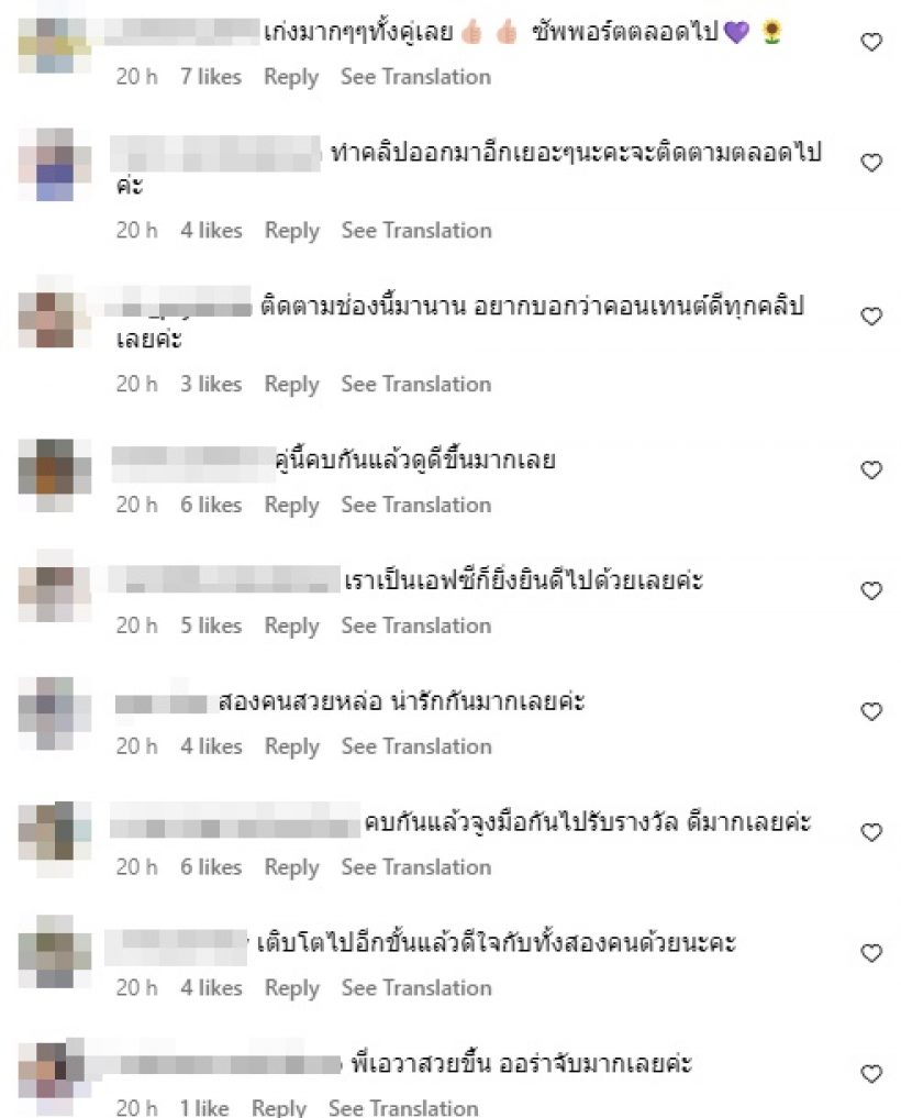 แฟนคลับกรี๊ด! เอวา-เนท โพสต์แจ้งข่าวดี เติบโตด้วยกันต่อไป 