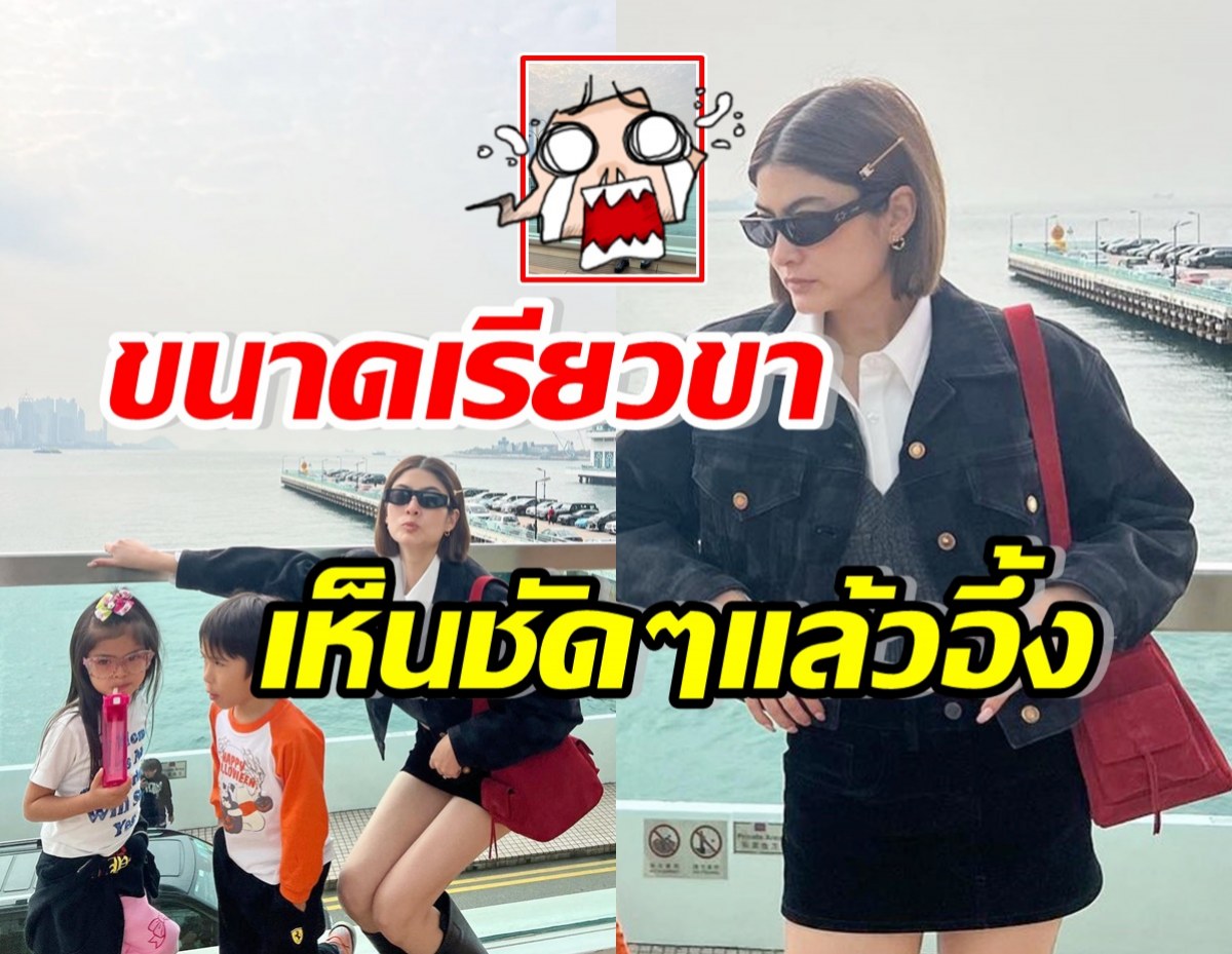 ครอบครัวหมื่นล้านโบกมือลาไทย แต่หลุดโฟกัสขนาดเรียวขา มาร์กี้ 