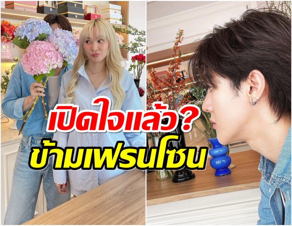 อุ๊ย! โฟร์  ศกลรัตน์ เปิดตัวหนุ่มรู้ใจ เอ๊ะหน้าคุ้นๆหรือว่า..?