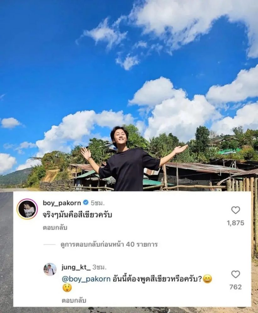 พระเอกดังโดนทัวร์ลงเเล้ว เพราะโผล่คอมเมนต์ในไอจี พี่จอง 