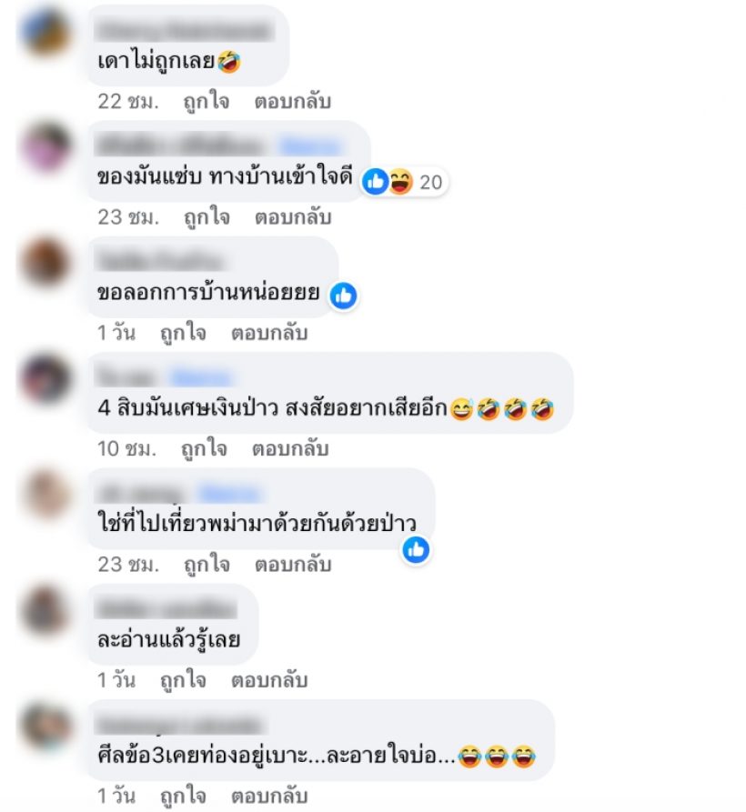 ขาเผือกมุง! คู่รักผิดศีลกาเม บอกจะจบ สุดท้ายกลับมากินกันต่อ?