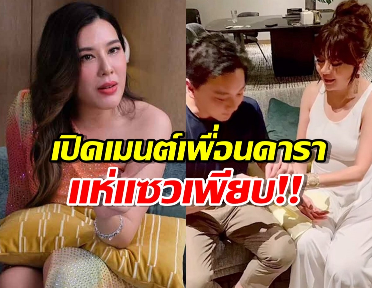 เปิดเมนต์เพื่อนดารา โอ๋ ภัคจีรา ถูกแฟนสวมแหวน มีข่าวดีมั้ยเช็ค!