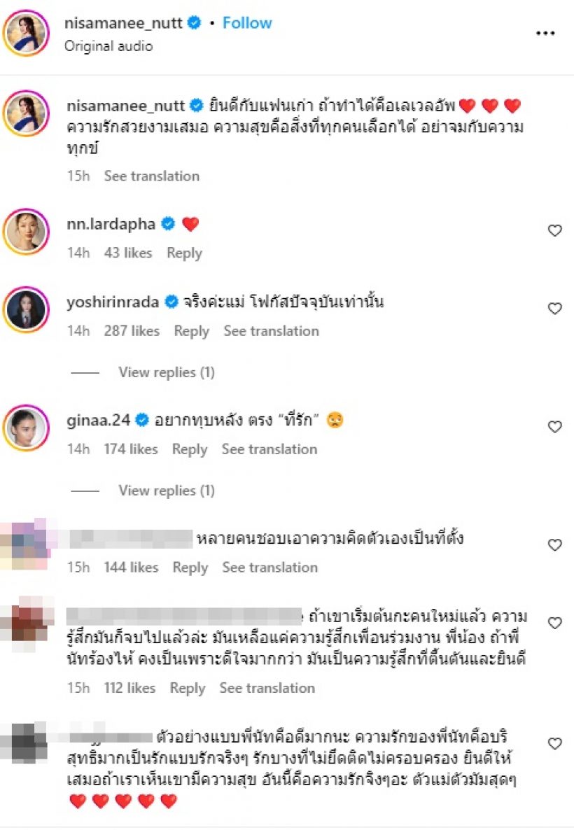 อินฟลูฯชื่อดัง ยินดีแฟนเก่ามูฟออนไว เชิญไปงานแต่งรักครั้งใหม่