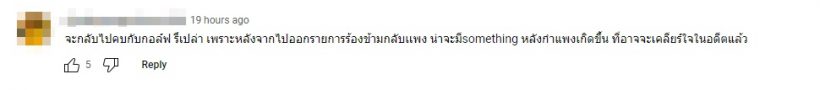 นางเอกดัง ถูกจับตามองหลังเลิกหนุ่มไฮโซ กลับไปคบนักร้องรึป่าว?