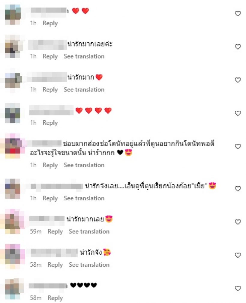  ตูนยิ้มไม่หุบ เมื่อเห็นของขวัญจากภรรยา ไม่คิดว่าจะเป็นสิ่งนี้!?