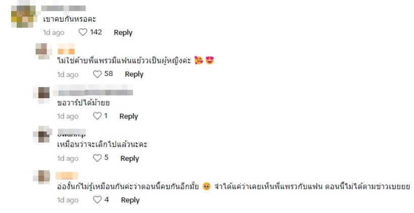 อุ๊ย ดาราหนุ่มสาวคู่นี้ คบกันหรอ? ฝ่ายหญิงเลิกแฟนผญ.ตอนไหน?