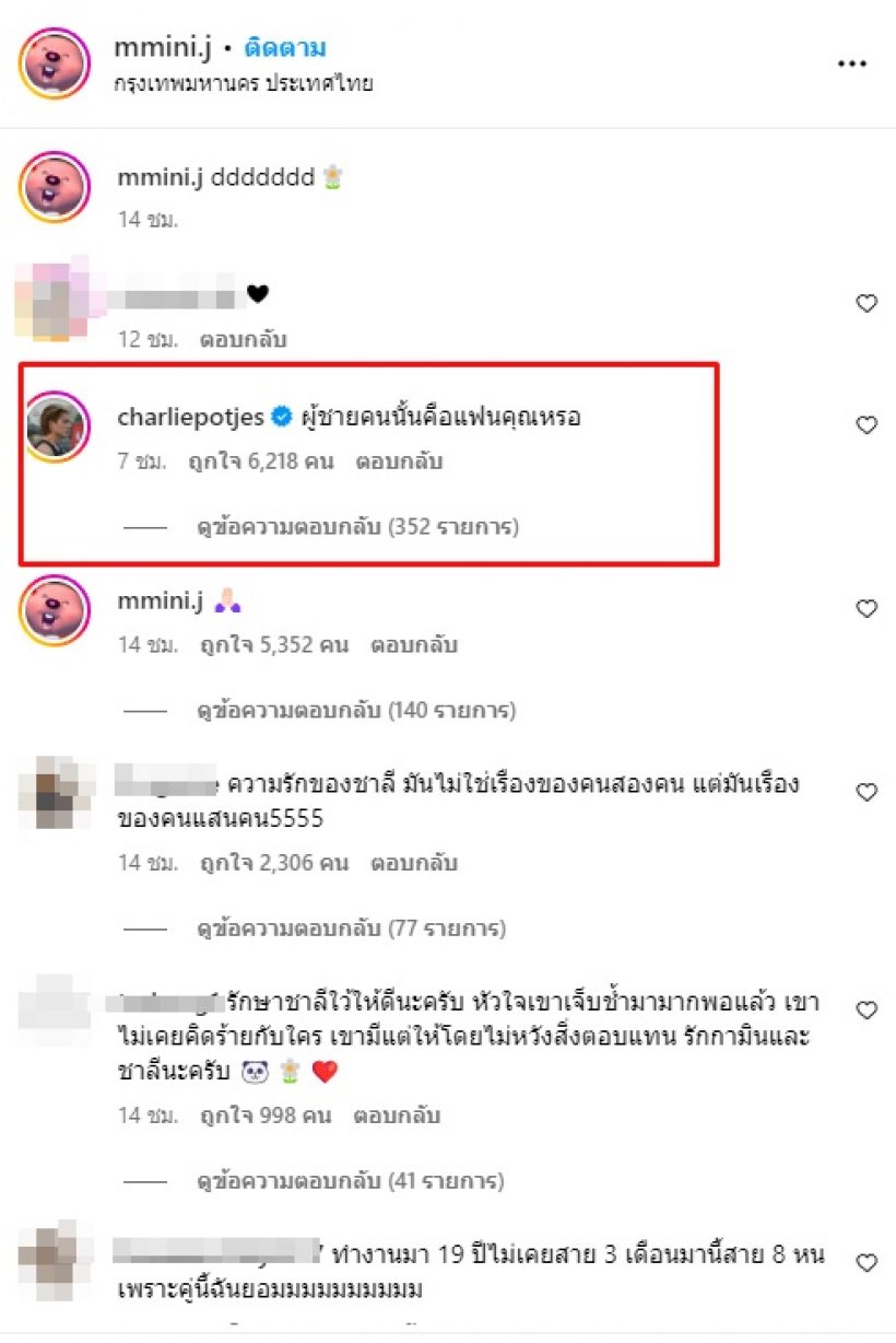 นายแน่มาก! ไม่คิดว่า แน็ก ชาลี กล้าถามกามินตรงๆกลางไอจีเรื่องนี้