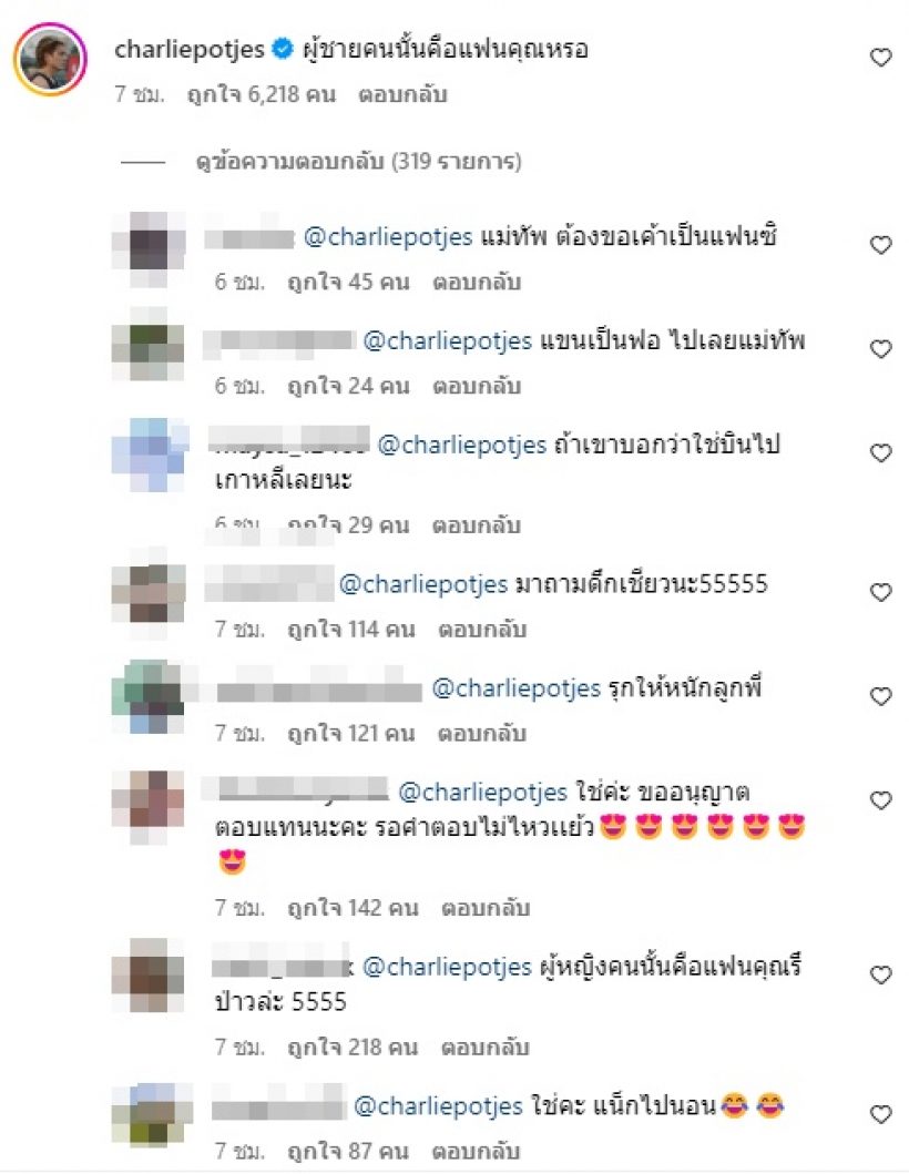 นายแน่มาก! ไม่คิดว่า แน็ก ชาลี กล้าถามกามินตรงๆกลางไอจีเรื่องนี้