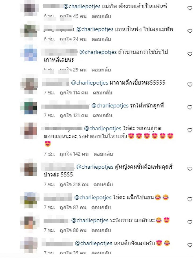 นายแน่มาก! ไม่คิดว่า แน็ก ชาลี กล้าถามกามินตรงๆกลางไอจีเรื่องนี้