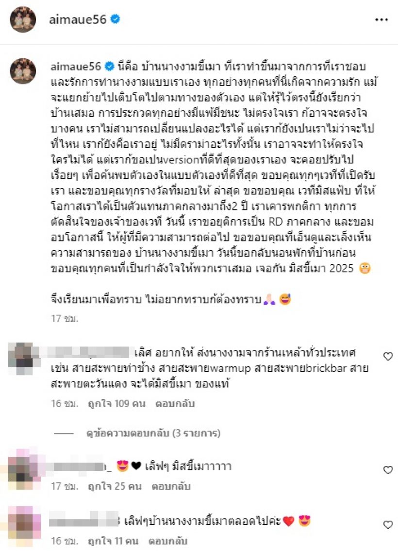 เกิดอะไรขึ้น!? นักแสดงชื่อดัง ประกาศตัดสินใจขอยุติหน้าที่นี้...