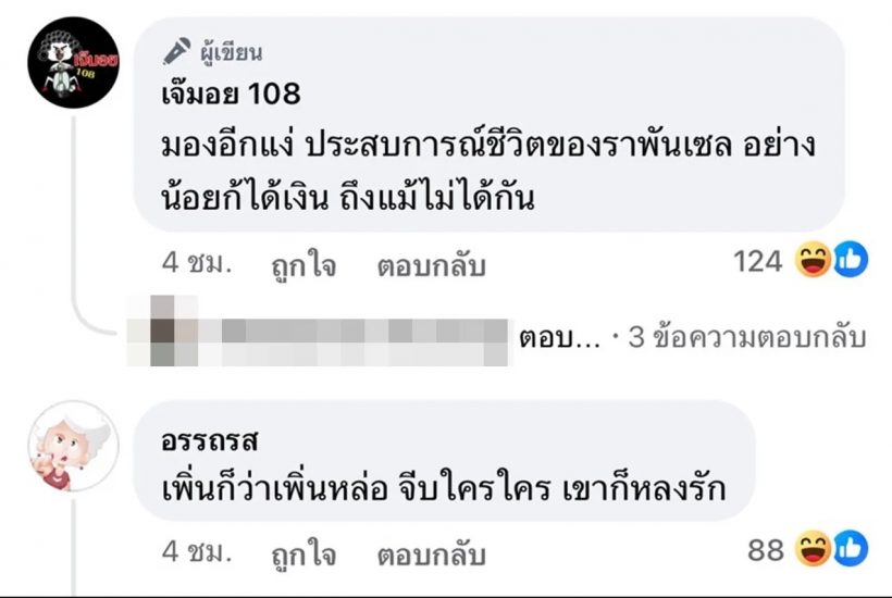 แฉภาคต่อ เจ้าชายกบ กับ ราพันเซล ยิ่งอ่านยิ่งสงสาร