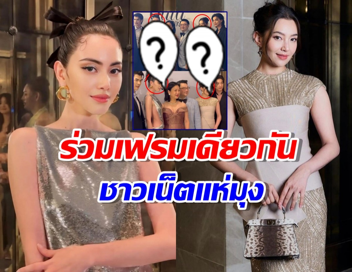 ชาวเน็ตแห่มุง ใหม่ ดาวิกา VS เบลล่า ร่วมเฟรมกัน เกิดอะไรขึ้น?