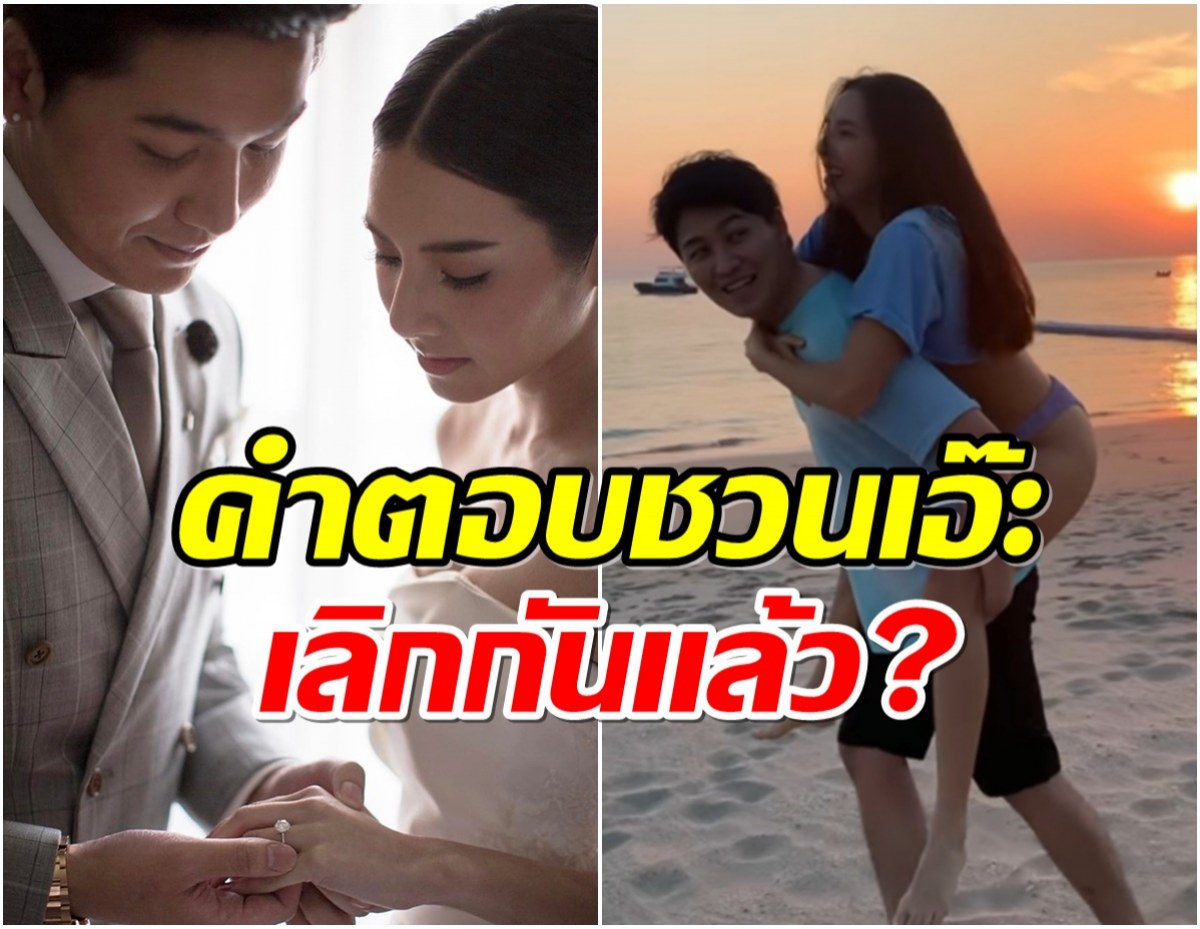 ดาราสาวเลี่ยงตอบเรื่องชีวิตคู่ ถูกจับตาหรือเลิกสามีเเล้ว