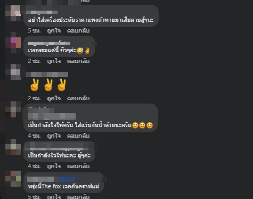 ส่งกำลังใจ ใบเตย สุธีวัน สู้ชีวิต เผยสงกรานต์นี้เจอหนัก