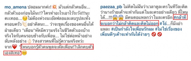 จอมแฉ(แหล)ไม่เนียน !?!