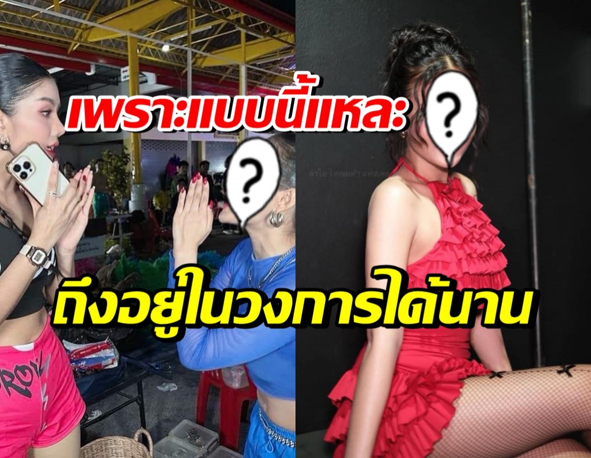 วงในเผยตัวตน เธอคนนี้ ดังมากแต่ไม่หยิ่ง ทำอยู่วงการได้นาน