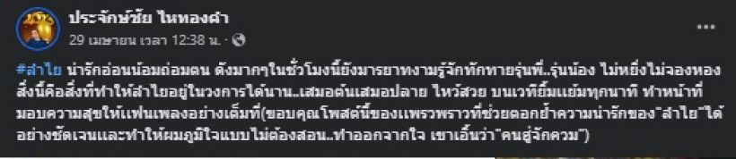 วงในเผยตัวตน เธอคนนี้ ดังมากแต่ไม่หยิ่ง ทำอยู่วงการได้นาน