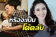 โค้ดลับรึเปล่า? พ่อสงกรานต์โผล่เม้นIGแอฟ ชาวเผือกถึงขั้นหูผึ่ง!?