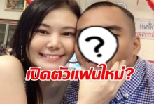 “น้ำฝน-ทวีพร” โพสต์ไอจีคู่หนุ่มแบบใกล้ชิดสุดๆ เจอถามแฟนใหม่รึเปล่า?