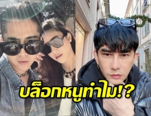 แตงโม เปิดสาเหตุคบเด็กเป็นแฟน เผย พชร์ อานนท์ บล็อกช่องทางติดต่อ เพื่ออะไร!? (คลิป)