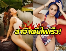 เห็นแล้วใจหวิว แพร วทานิกา โพสท่าแซ่บในชุดวันพีชขยี้ใจ ไฟลุกทุกชุด!